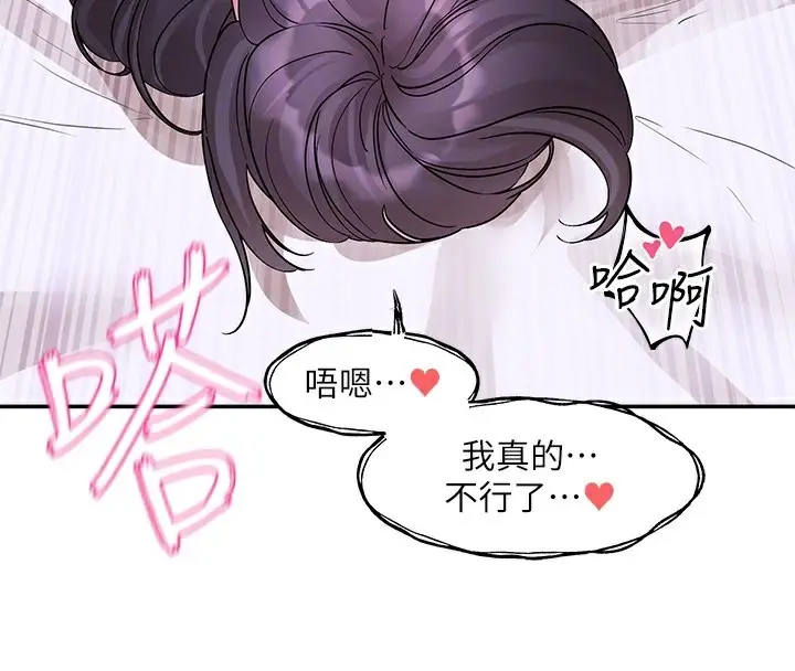 漫画《社团学姊》第219话第76张图