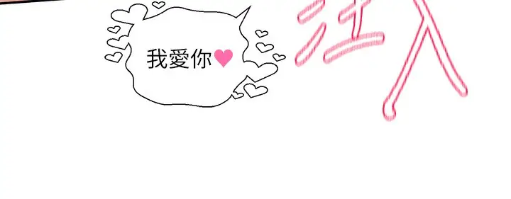 漫画《社团学姊》第220话第100张图