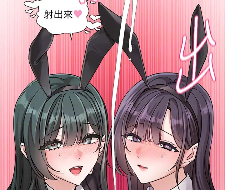 漫画《社团学姊》第220话第104张图