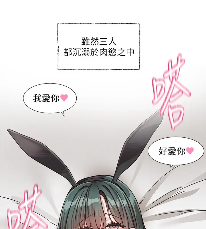 漫画《社团学姊》第220话第110张图