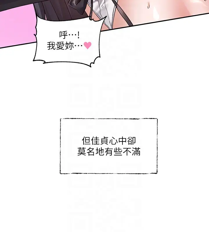 漫画《社团学姊》第220话第114张图
