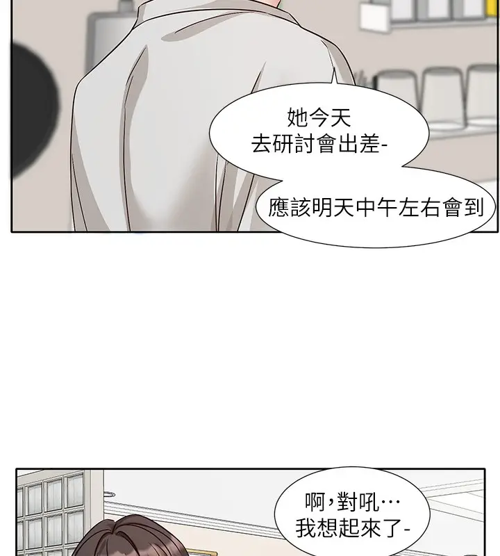 漫画《社团学姊》第220话第119张图