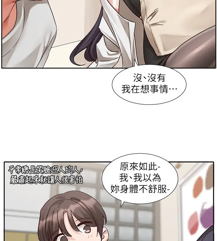 漫画《社团学姊》第220话第123张图