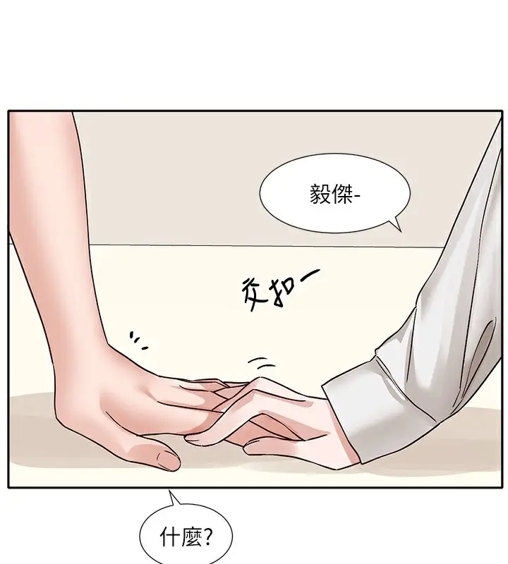 漫画《社团学姊》第220话第125张图