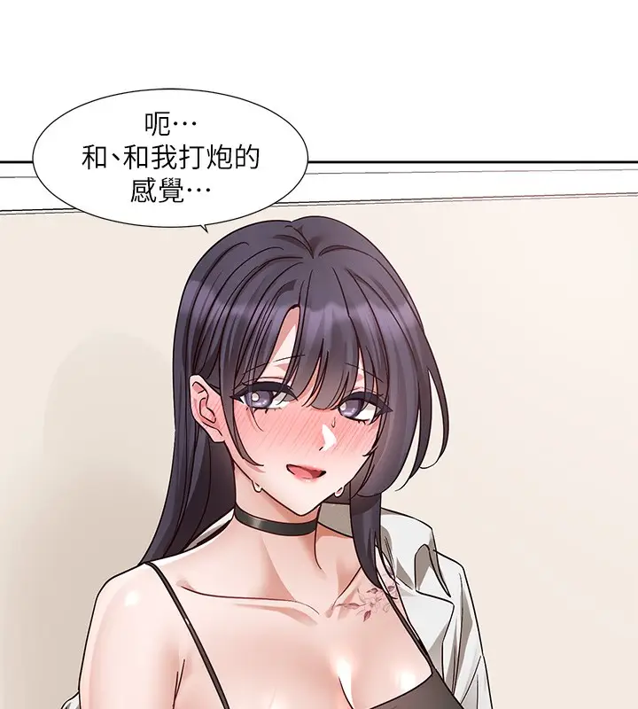 漫画《社团学姊》第220话第127张图
