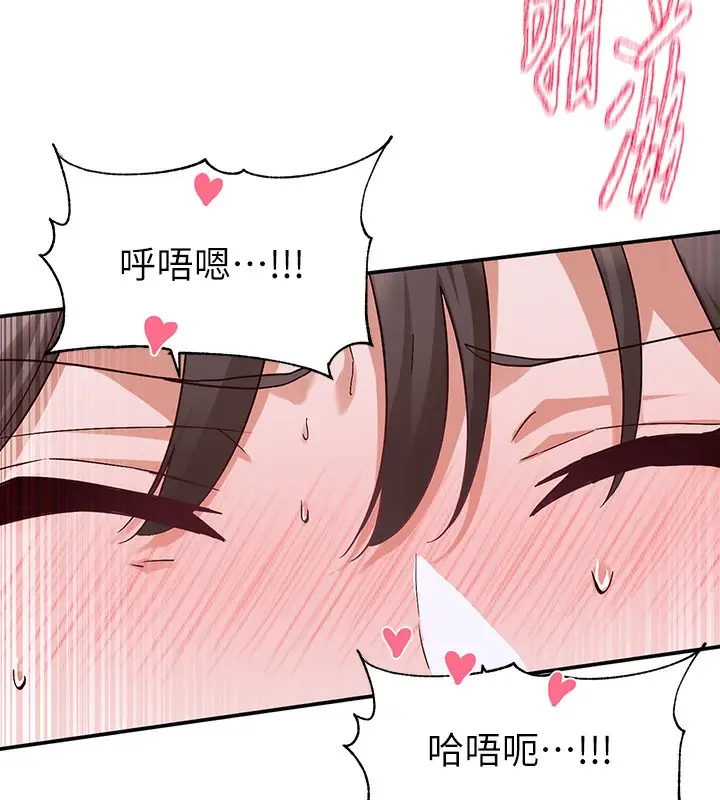 漫画《社团学姊》第220话第42张图