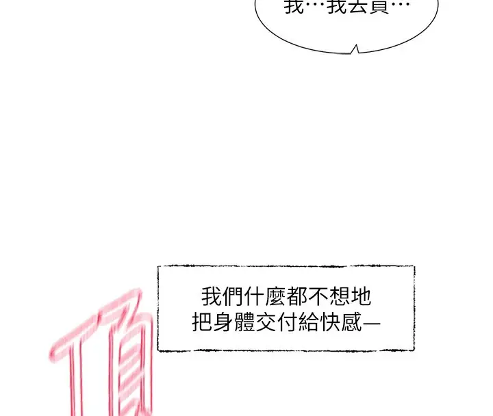 漫画《社团学姊》第220话第50张图