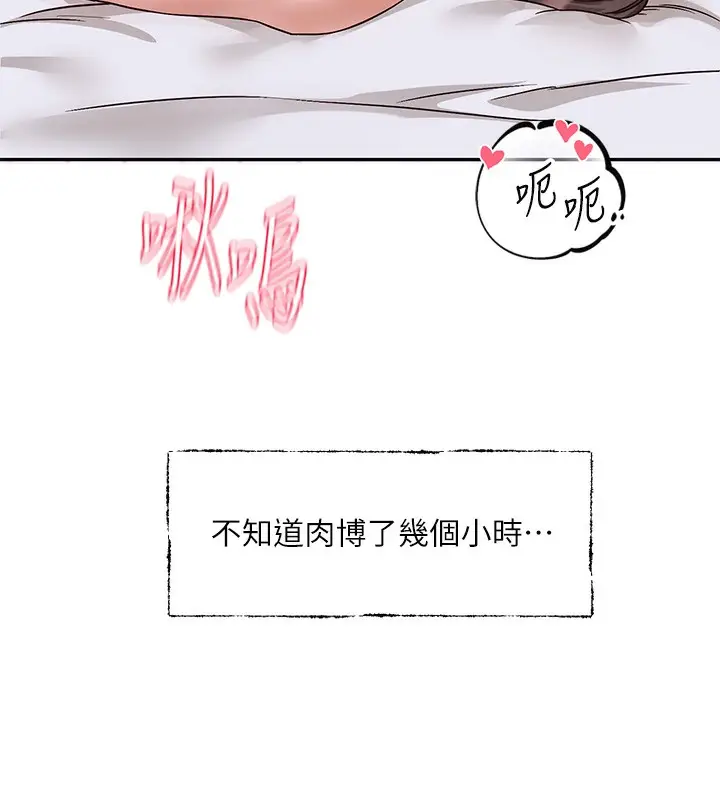 漫画《社团学姊》第220话第59张图