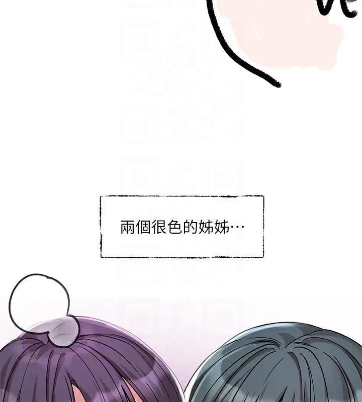 漫画《社团学姊》第220话第62张图