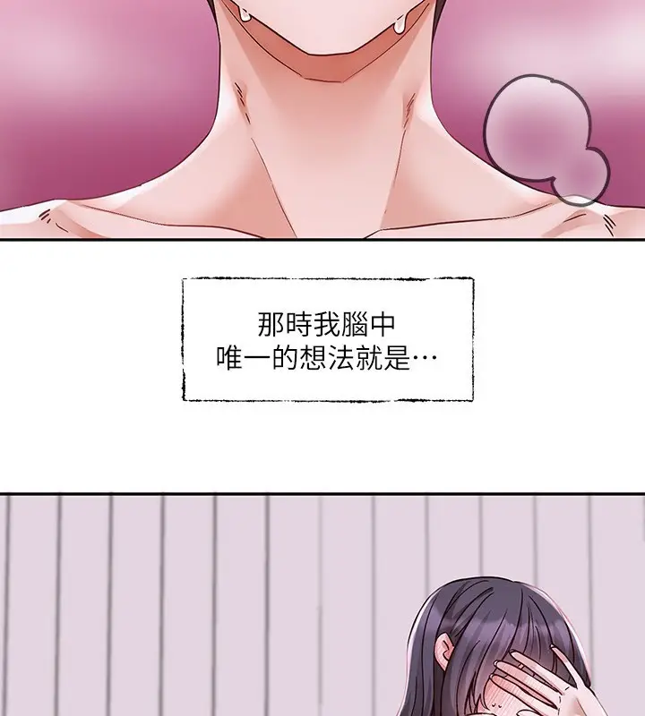 漫画《社团学姊》第220话第65张图