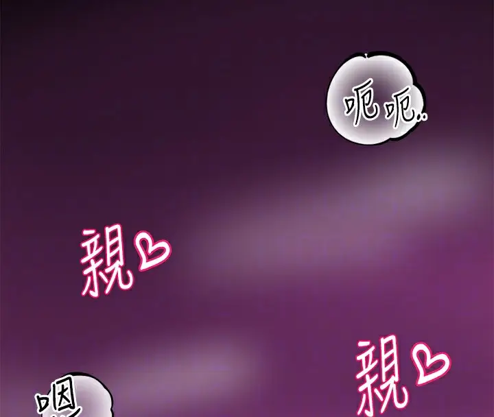 漫画《社团学姊》第220话第86张图