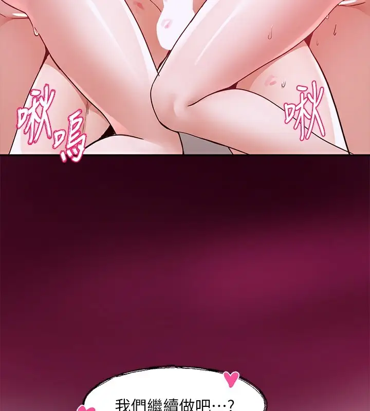 漫画《社团学姊》第220话第88张图