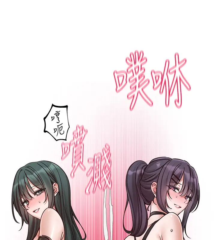 漫画《社团学姊》第220话第92张图