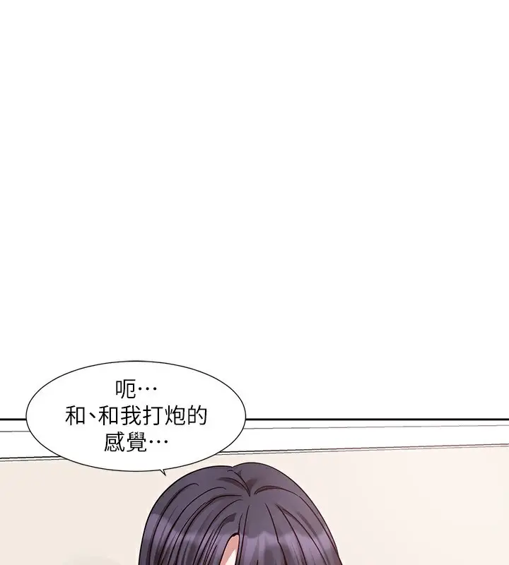 漫画《社团学姊》最终话第1张图