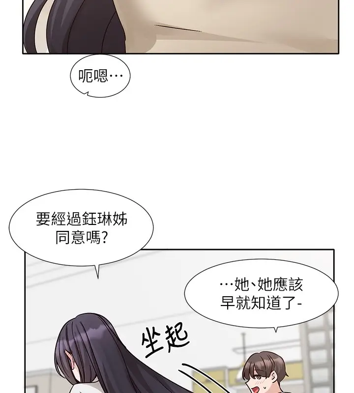 漫画《社团学姊》最终话第10张图