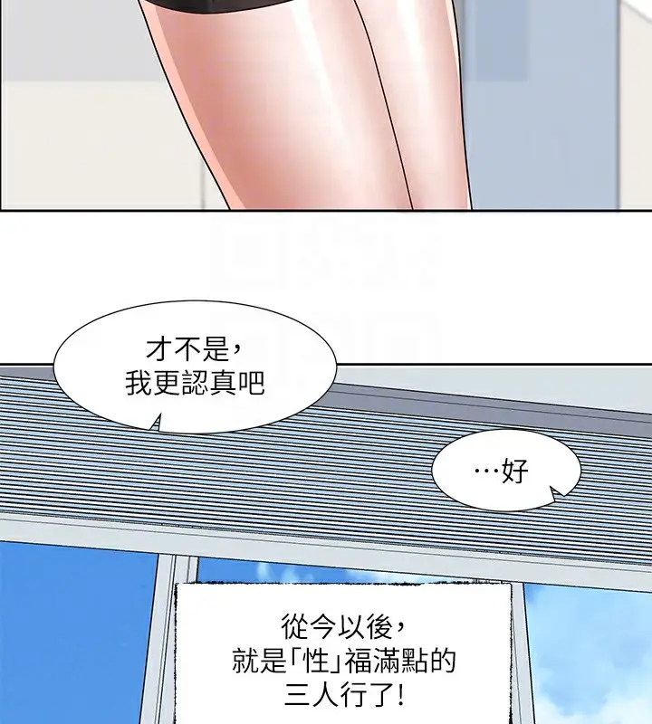 漫画《社团学姊》最终话第103张图