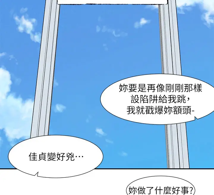 漫画《社团学姊》最终话第104张图