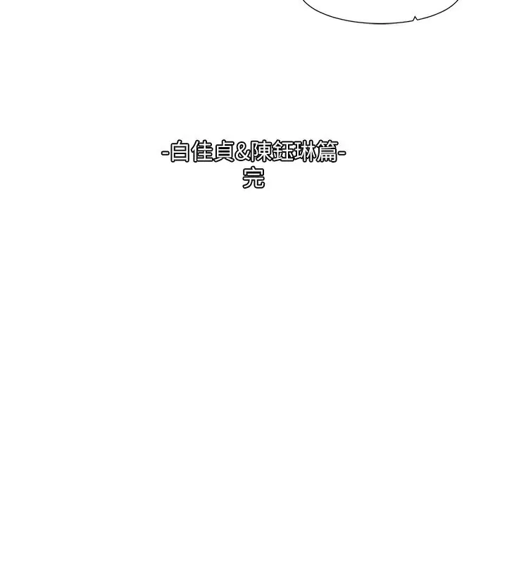 漫画《社团学姊》最终话第105张图