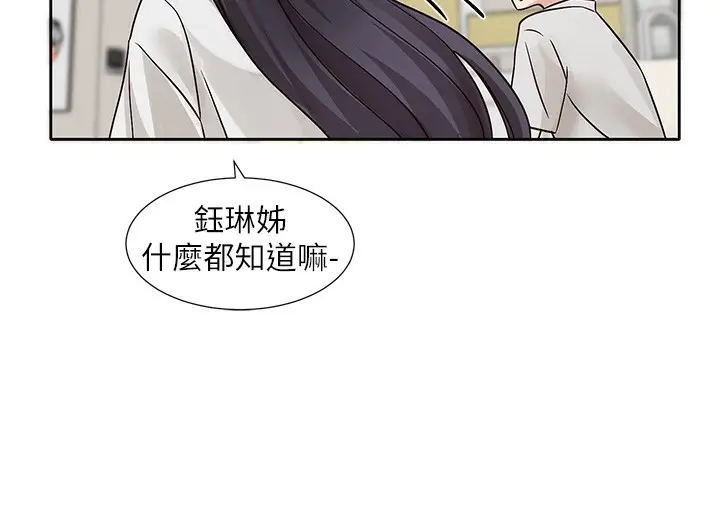 漫画《社团学姊》最终话第11张图