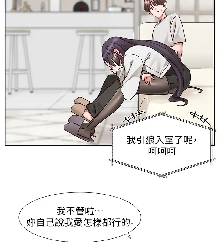 漫画《社团学姊》最终话第14张图