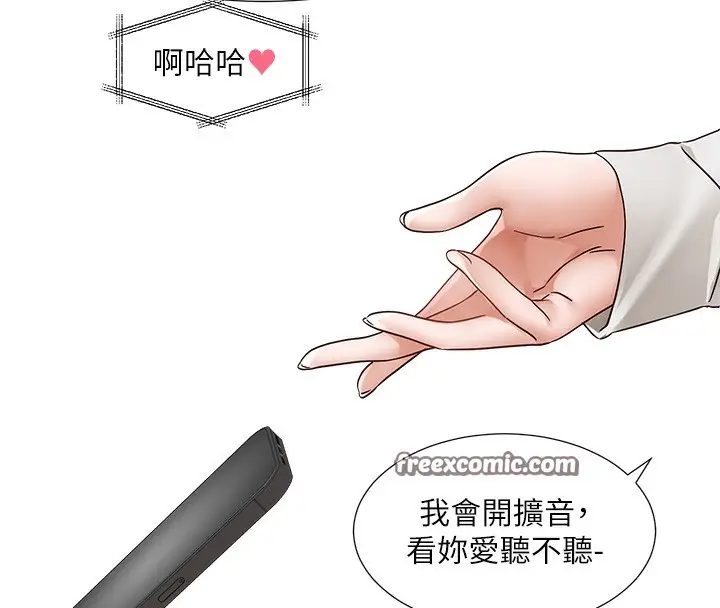 漫画《社团学姊》最终话第15张图