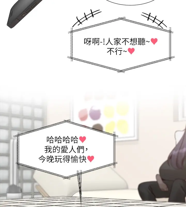 漫画《社团学姊》最终话第16张图