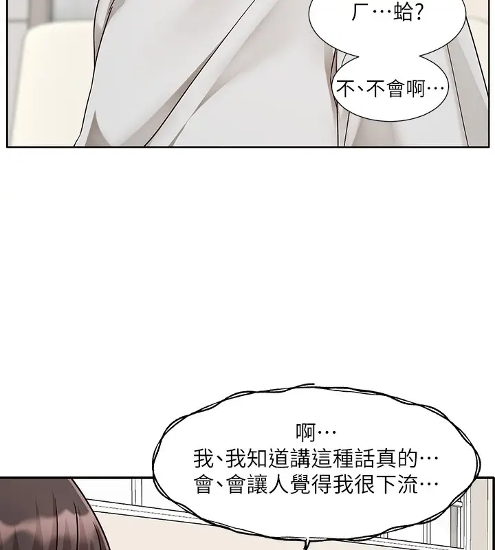 漫画《社团学姊》最终话第5张图
