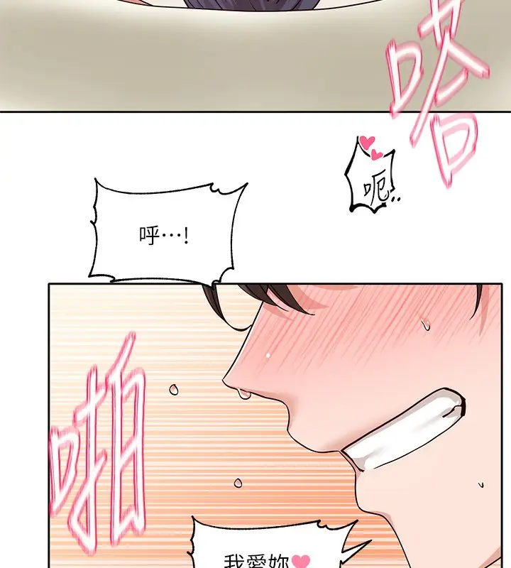漫画《社团学姊》最终话第55张图