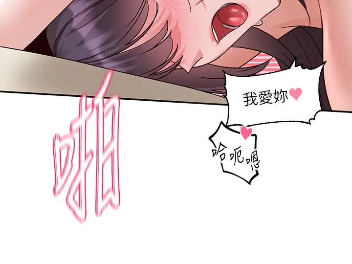 漫画《社团学姊》最终话第57张图