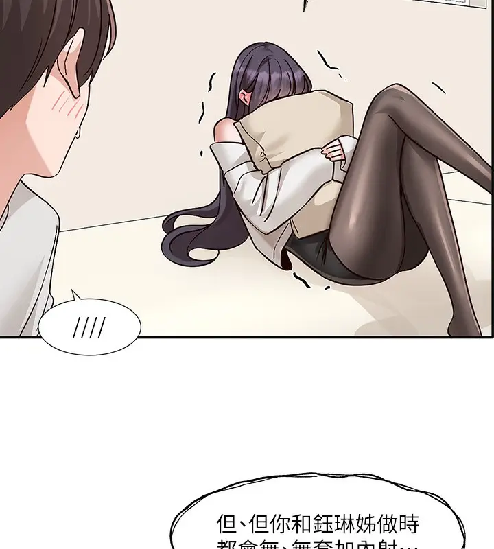 漫画《社团学姊》最终话第6张图