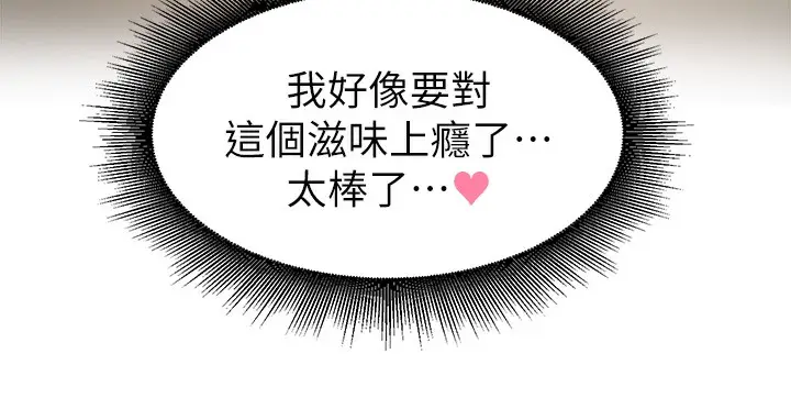 漫画《社团学姊》最终话第68张图