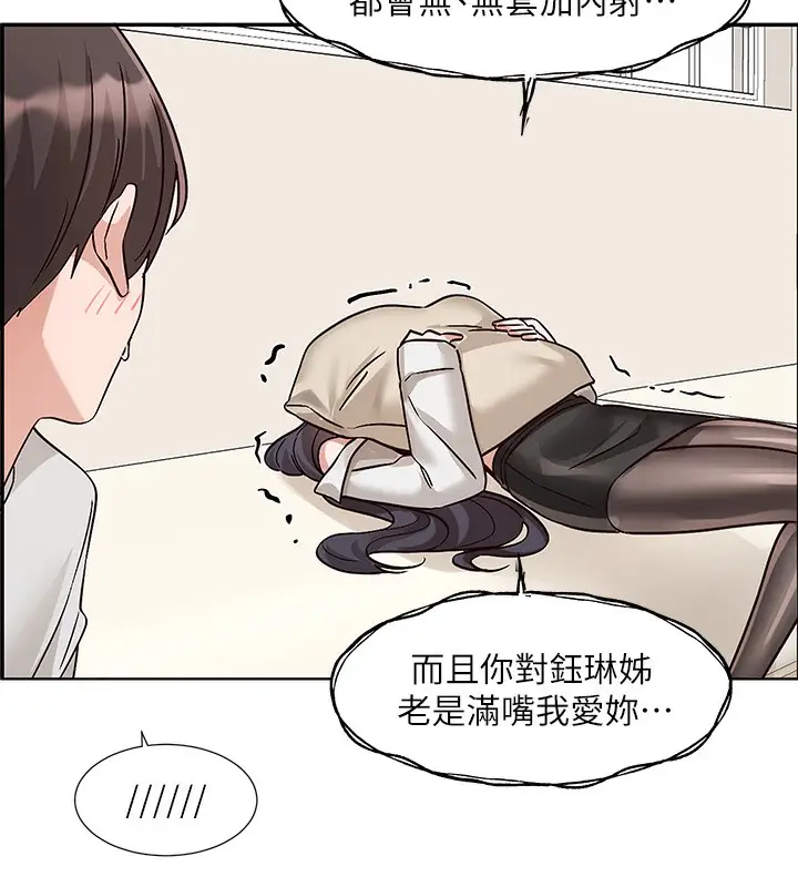 漫画《社团学姊》最终话第7张图