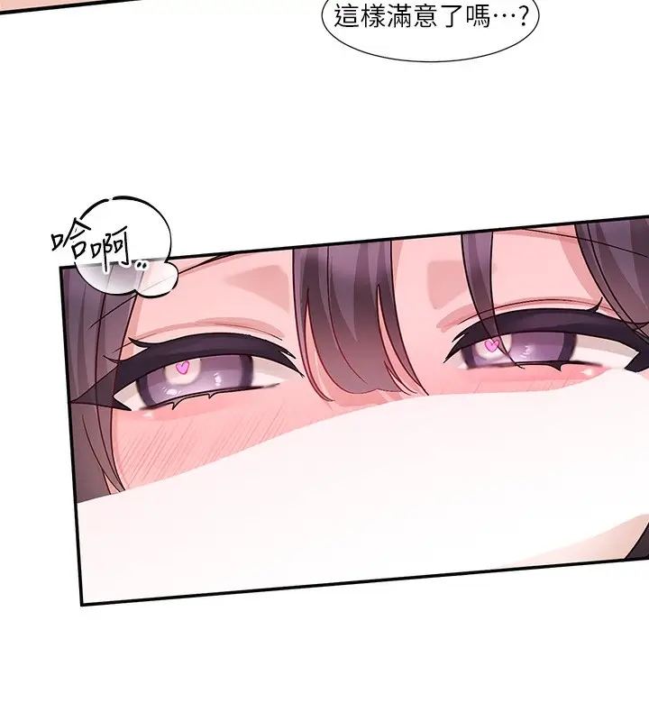 漫画《社团学姊》最终话第71张图