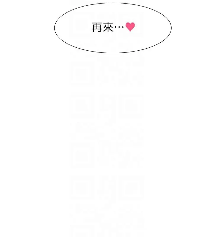 漫画《社团学姊》最终话第74张图