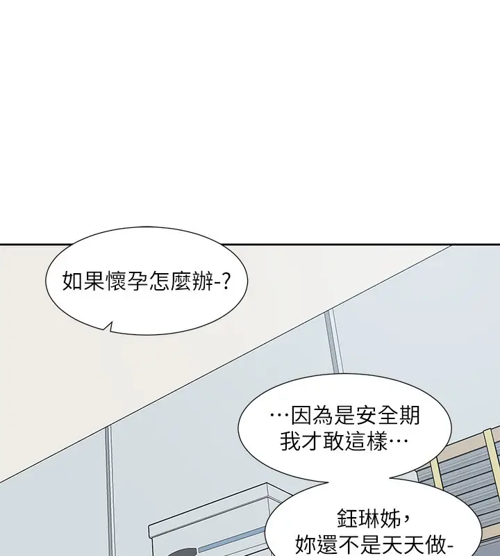 漫画《社团学姊》最终话第77张图