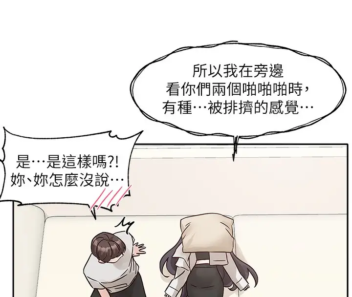漫画《社团学姊》最终话第8张图