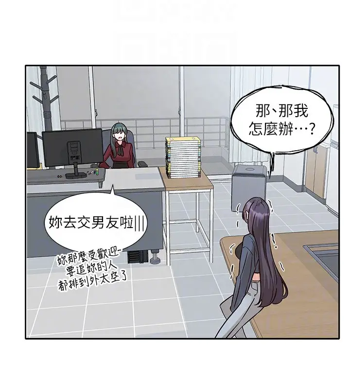 漫画《社团学姊》最终话第82张图