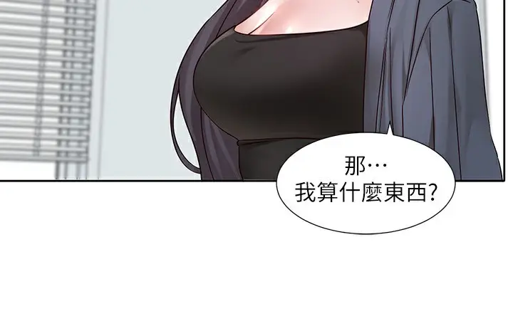漫画《社团学姊》最终话第84张图