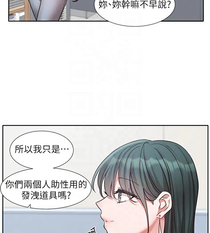 漫画《社团学姊》最终话第86张图