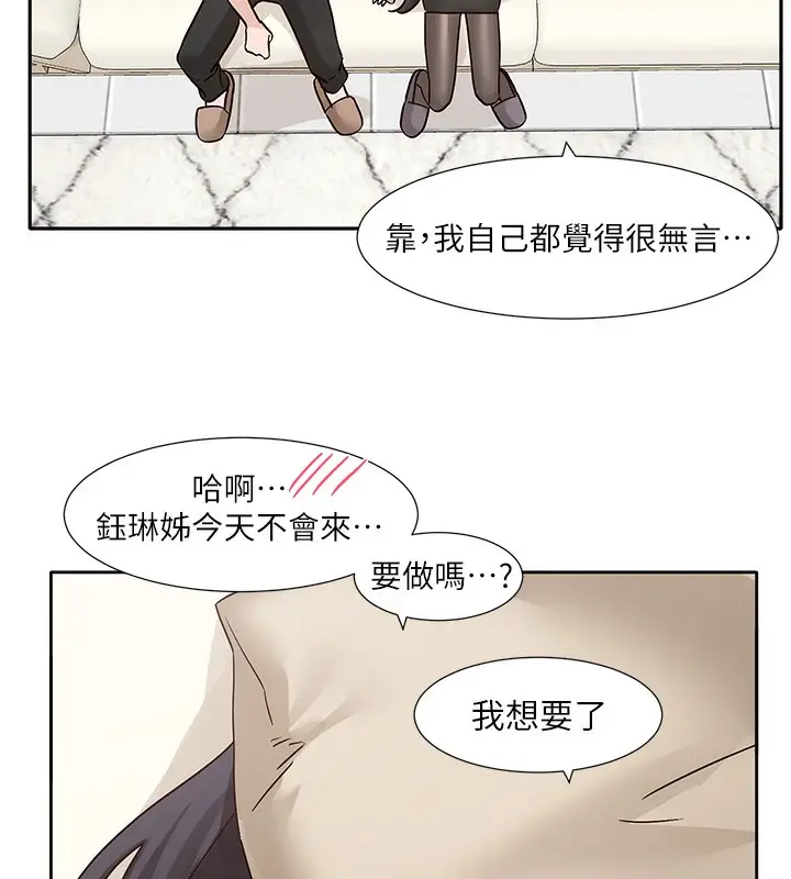 漫画《社团学姊》最终话第9张图