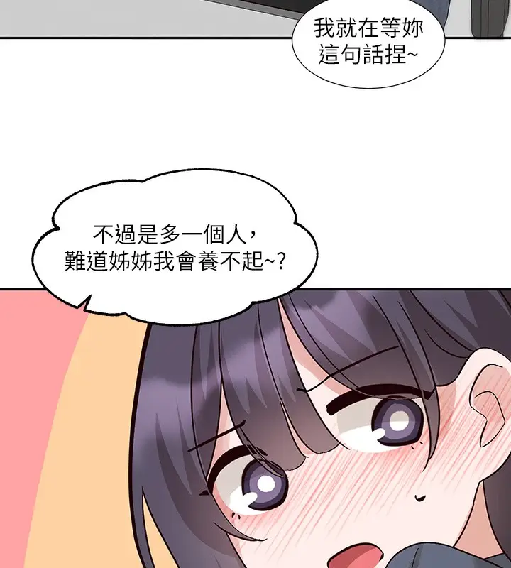 漫画《社团学姊》最终话第91张图