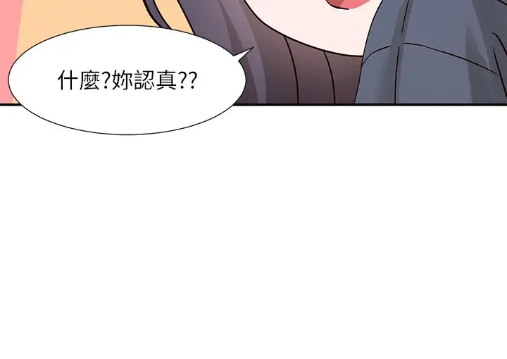漫画《社团学姊》最终话第92张图