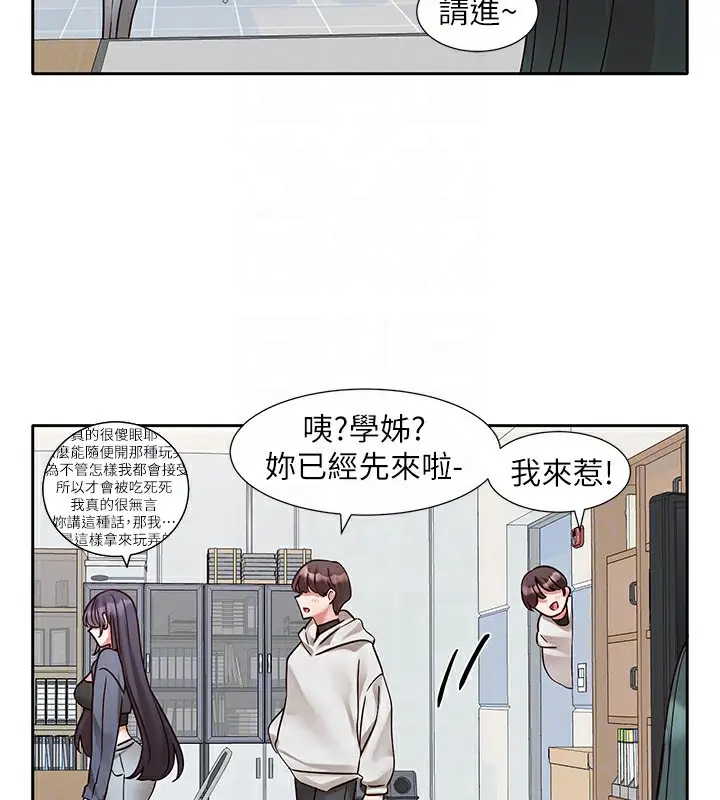 漫画《社团学姊》最终话第94张图