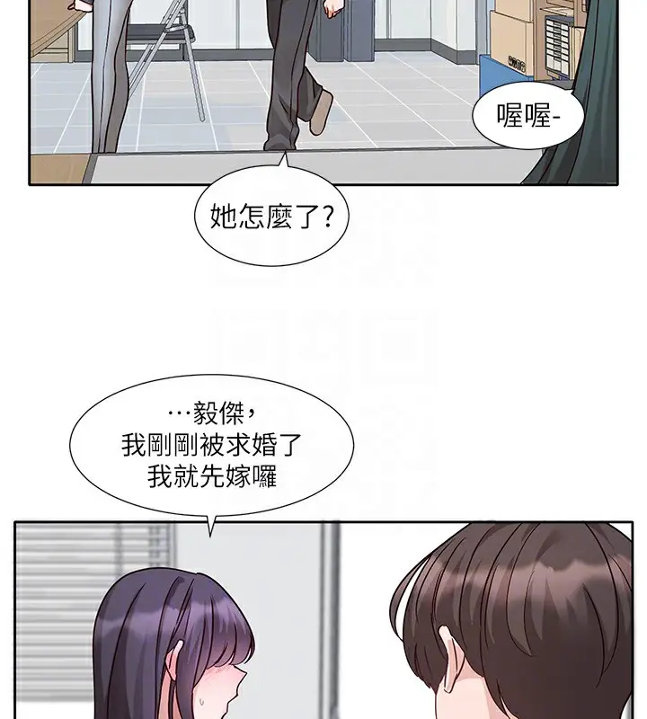 漫画《社团学姊》最终话第95张图