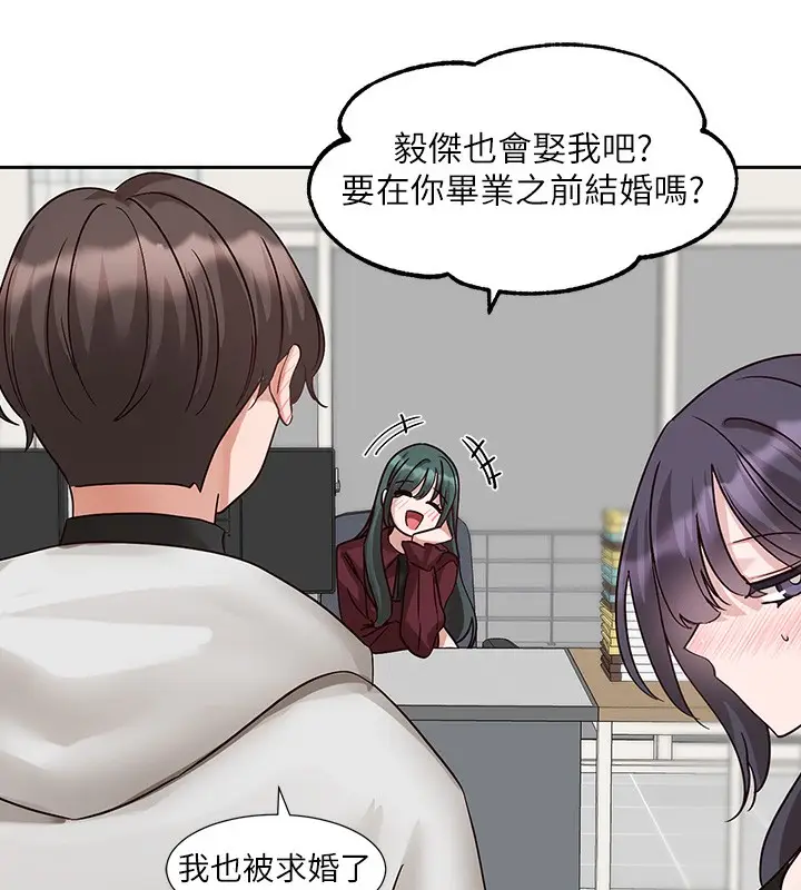 漫画《社团学姊》最终话第97张图