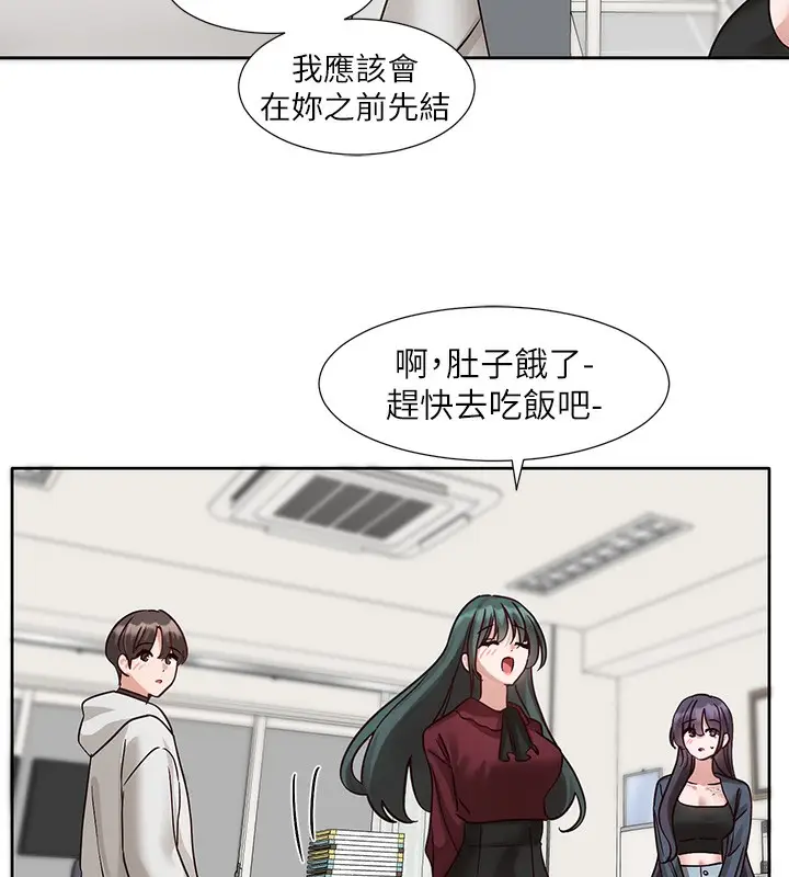 漫画《社团学姊》最终话第98张图