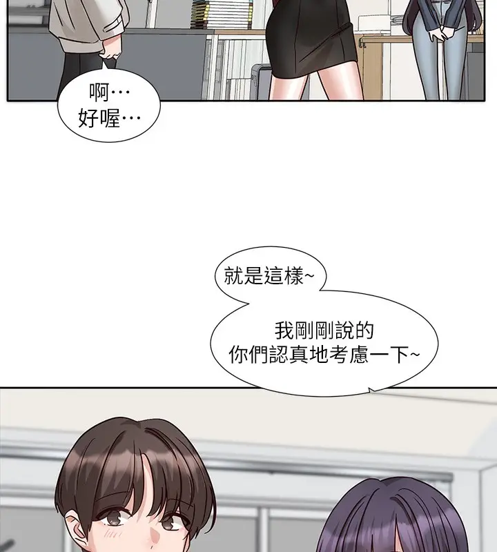 漫画《社团学姊》最终话第99张图
