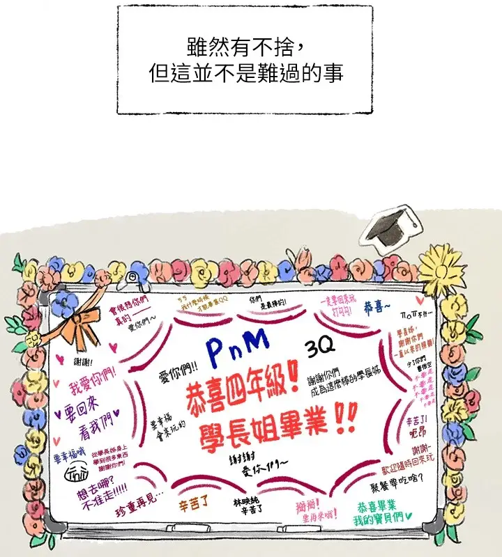 漫画《社团学姊》后记第13张图