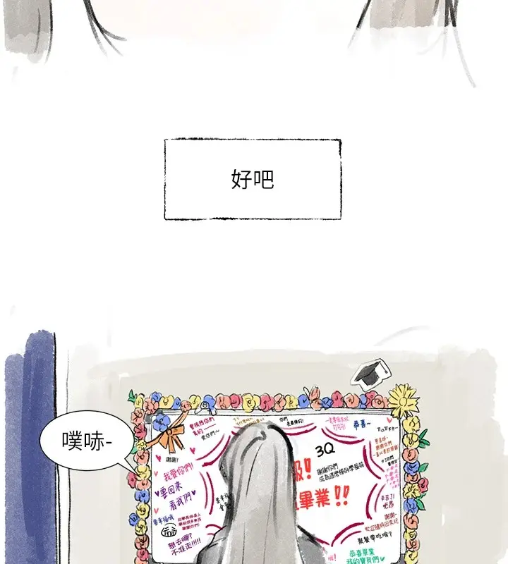 漫画《社团学姊》后记第15张图