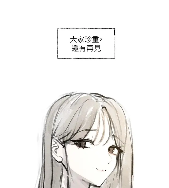 漫画《社团学姊》后记第19张图